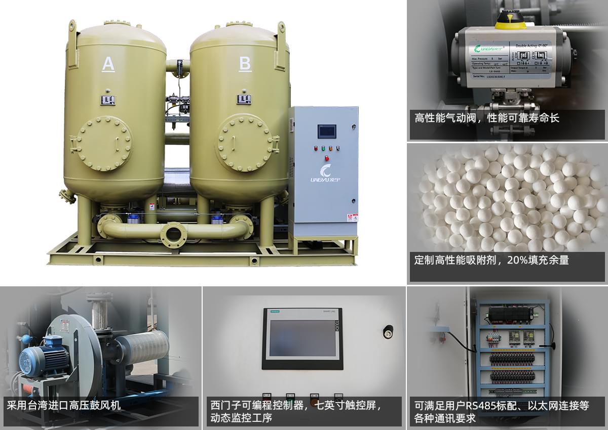 鼓風熱再生吸附式干燥機