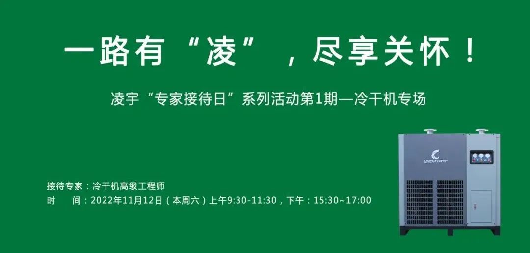 一路有“凌”,，盡享關(guān)懷！